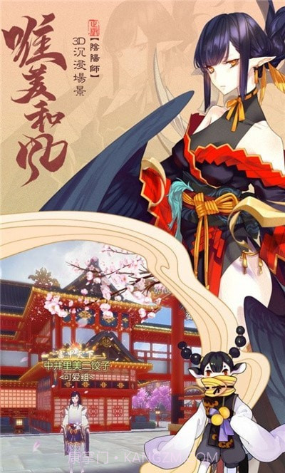 平安京落樱之约截图3