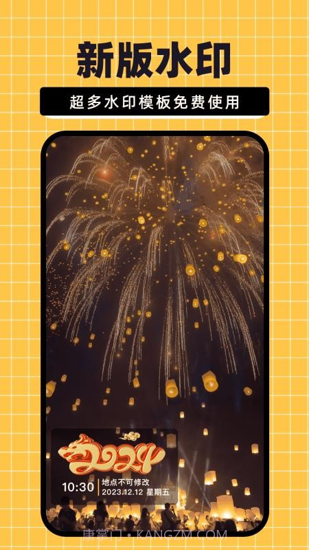 免费水印相机大师截图2 免费水印相机大师截图2