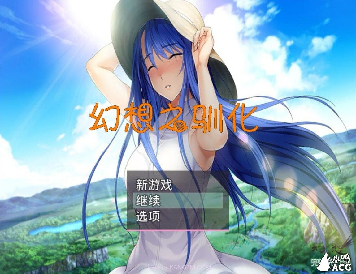 幻想之驯化截图1