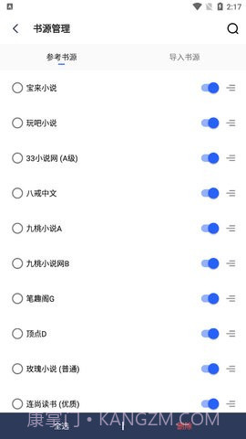 向日葵小说截图2