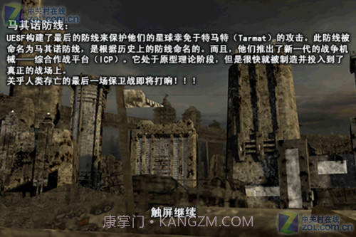 重装炮手3D截图4