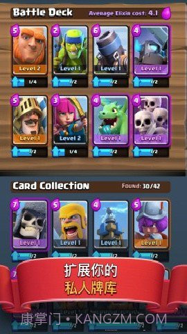 部落冲突皇室战争截图1 部落冲突皇室战争截图1