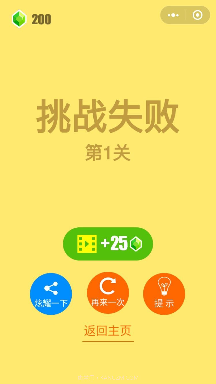 划线球球中文版截图2