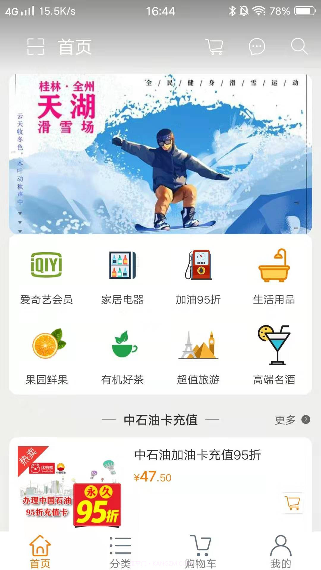 优购吧截图3
