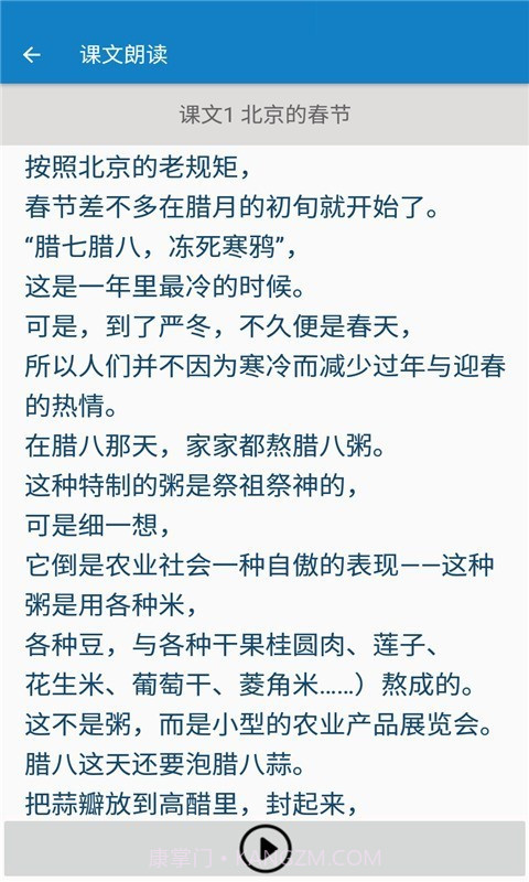 六年级下册语文帮截图3 六年级下册语文帮截图3