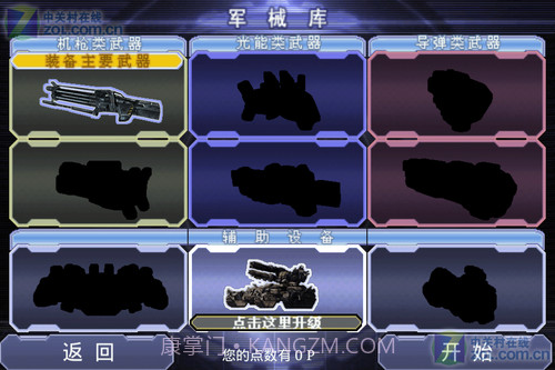 重装炮手3D截图5