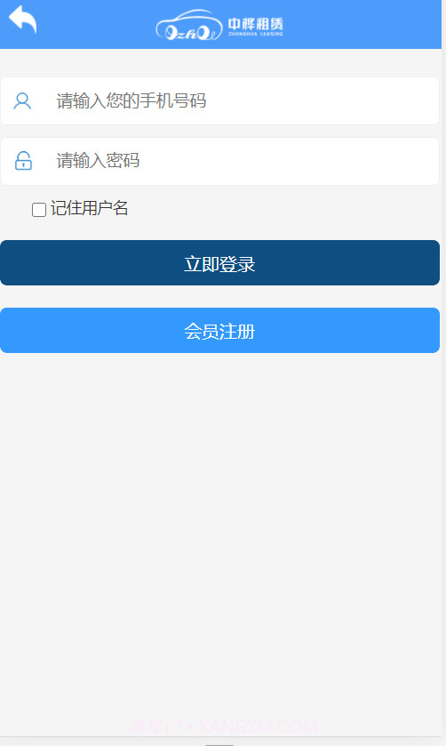 中桦租赁截图2 中桦租赁截图2