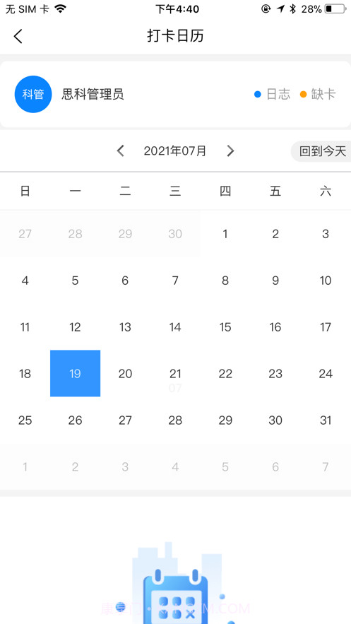 智慧安保云截图4