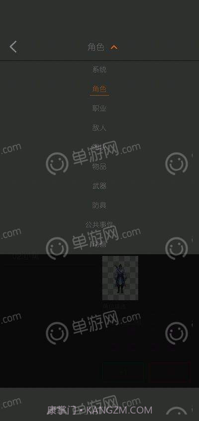 剧本编辑器截图2