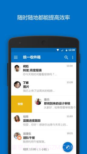 outlook邮箱截图1 outlook邮箱截图1