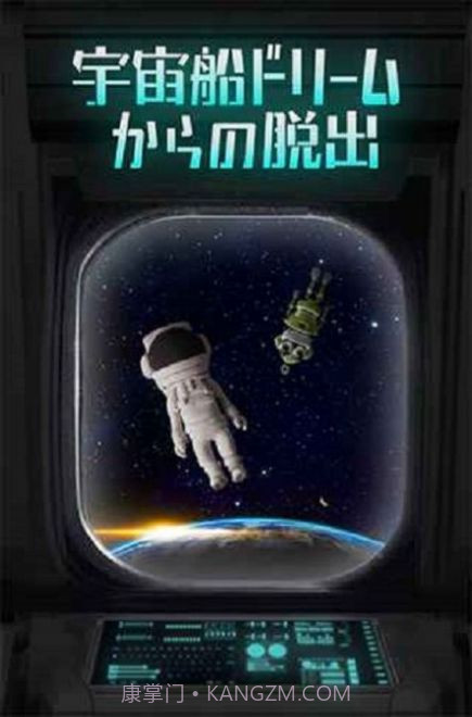 恐怖太空船截图1