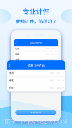记工时计件截图3 记工时计件截图3