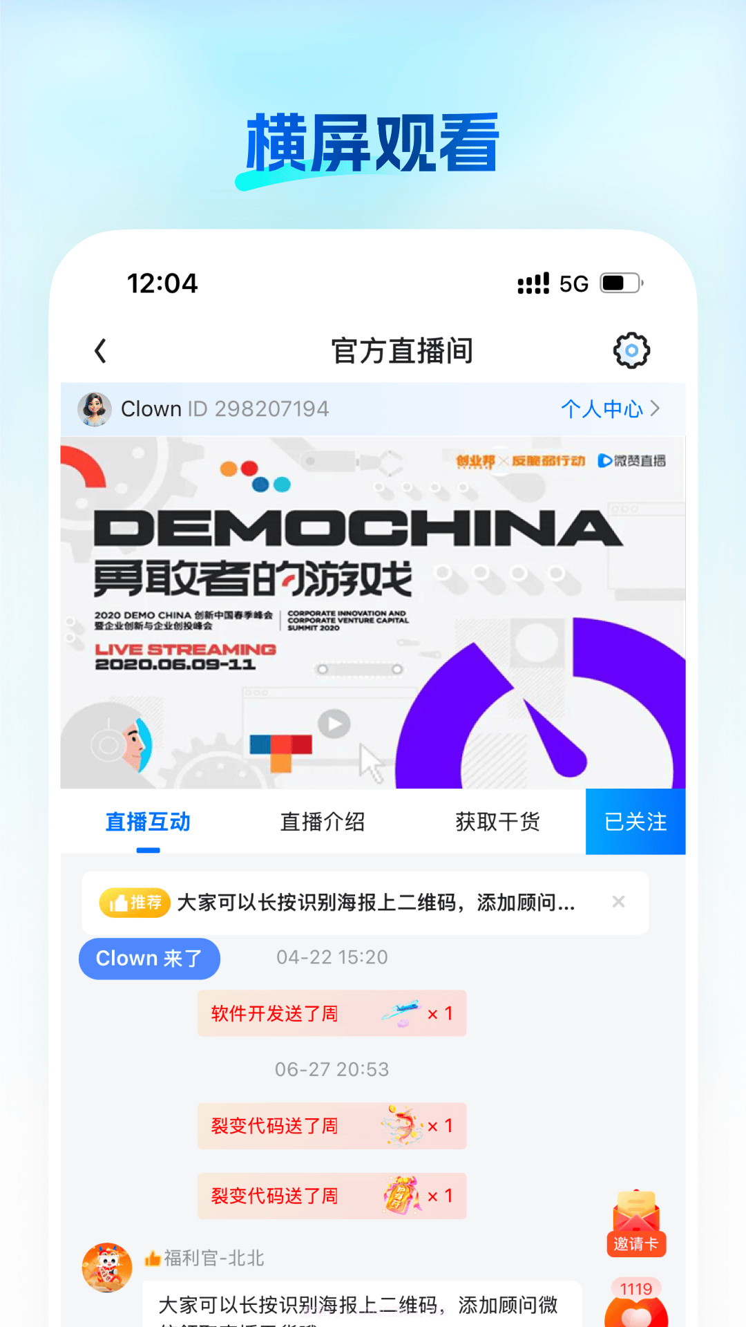 知播纯净版截图3 知播纯净版截图3