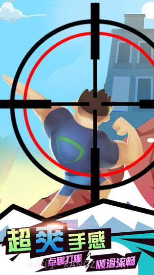 枪神狙击手APP截图1