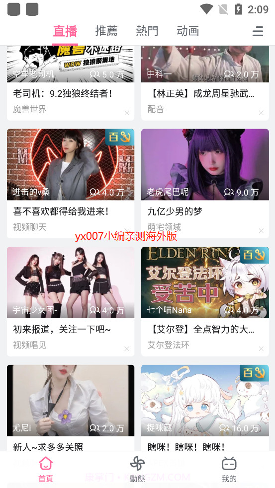 港版b站截图3 港版b站截图3