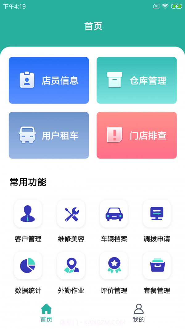 力柯车店云截图1