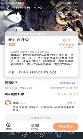 喵趣漫画手机版截图1