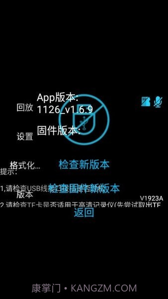 行车安全卫士截图1