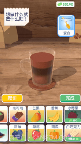 完美咖啡3d（Perfect Coffee）截图2