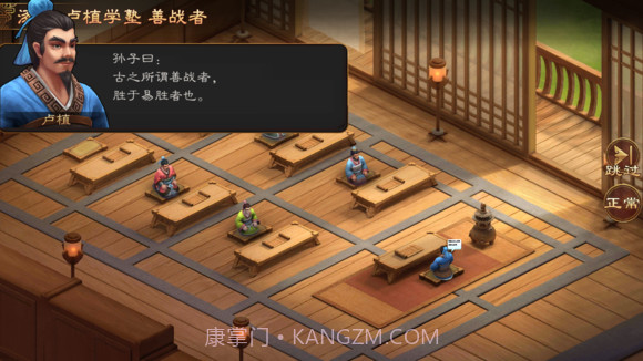 圣三国英杰传3d截图1