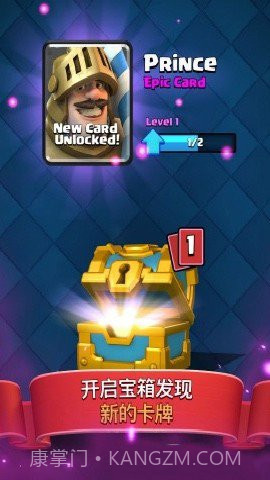 部落冲突皇室战争截图3 部落冲突皇室战争截图3