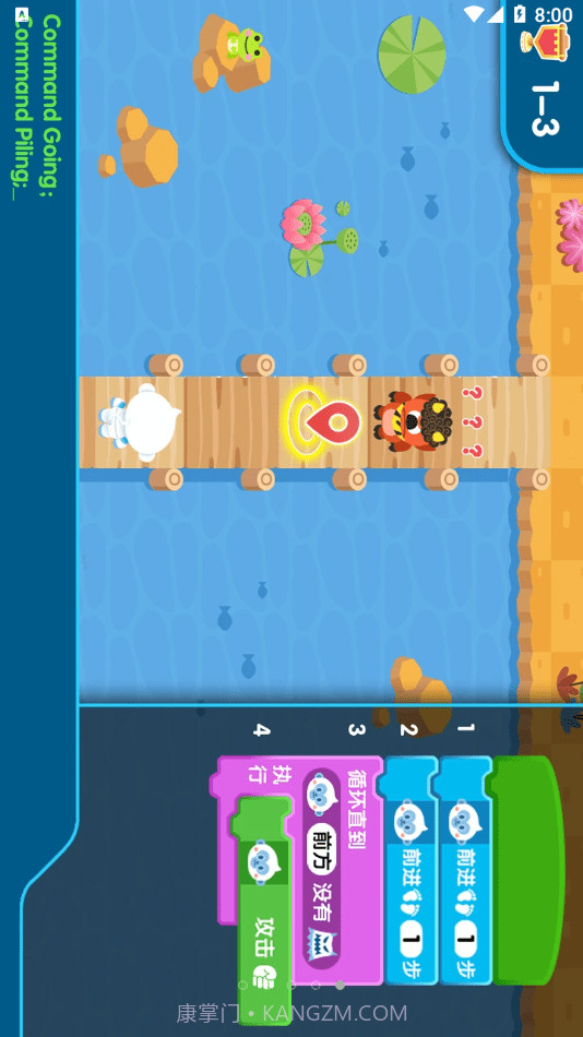 易读宝编程截图3