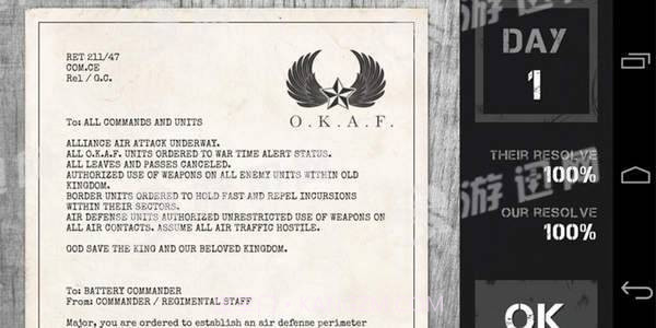 防空司令部官方截图3