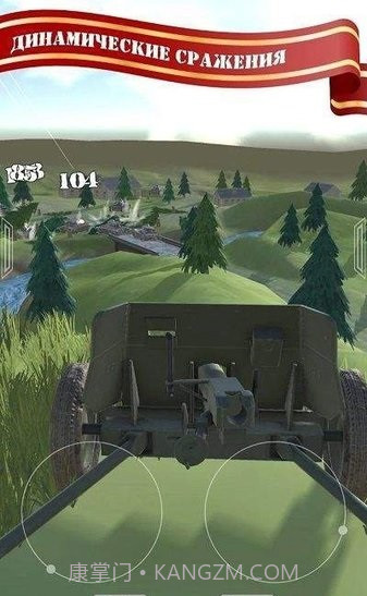 火炮的模拟器中文版截图1