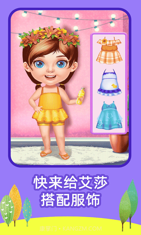 艾莎去度假截图3