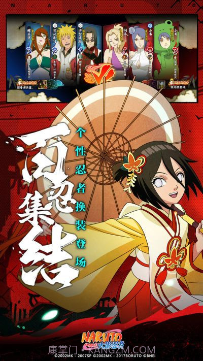 火影忍者全忍者截图4