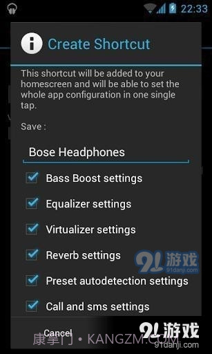 BassBoosterpro(重低音)截图4