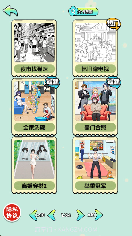 脑子烧干了去更新版截图1 脑子烧干了去更新版截图1