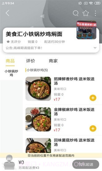 乐享古浪截图4 乐享古浪截图4