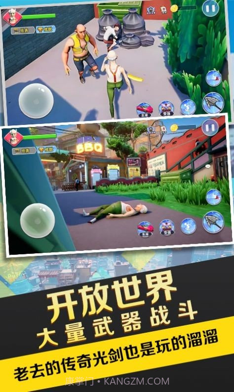 暴走老大爷截图3