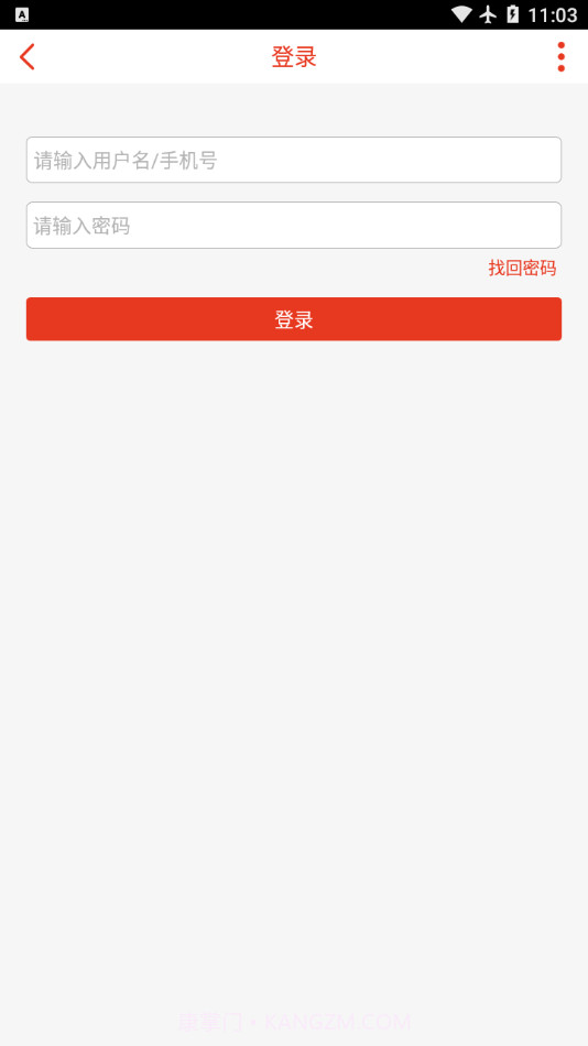 永辉之家截图4 永辉之家截图4