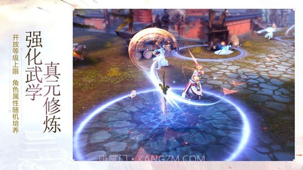 射雕英雄传截图1 射雕英雄传截图1