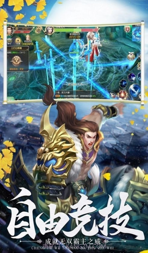 焰姬变天行九歌截图5 焰姬变天行九歌截图5