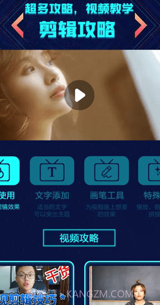 冬瓜视频制作截图3 冬瓜视频制作截图3