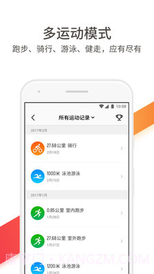 真时运动APP截图5 真时运动APP截图5