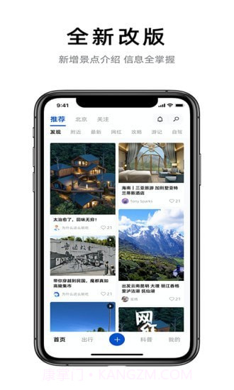 铁路旅游出行截图2 铁路旅游出行截图2