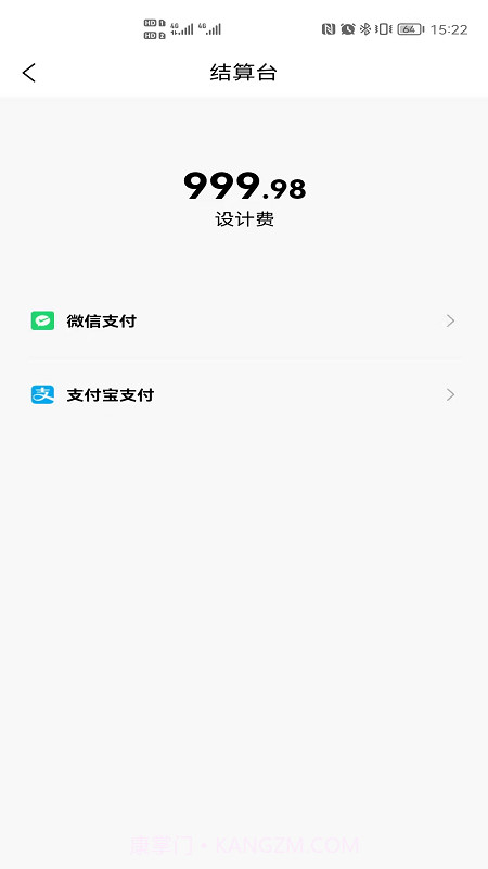 点石家装截图2 点石家装截图2