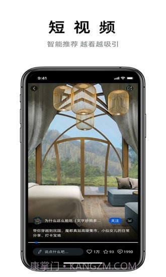 铁路旅游出行截图1 铁路旅游出行截图1