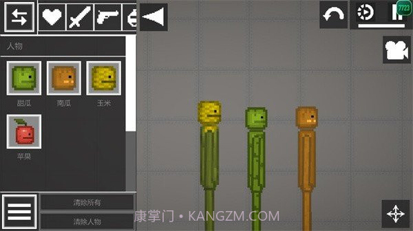 甜瓜游乐场19.0截图3