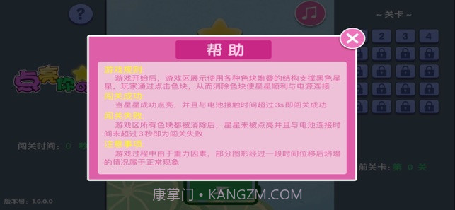 点亮你的星截图1 点亮你的星截图1