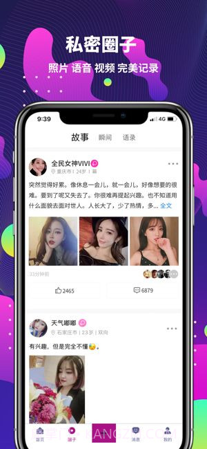 字母社区app截图2