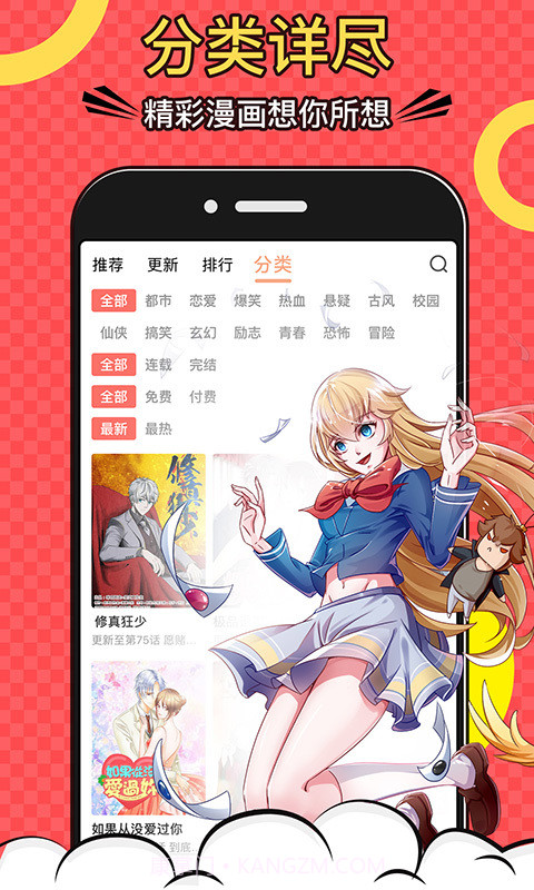 奈美漫画截图1 奈美漫画截图1