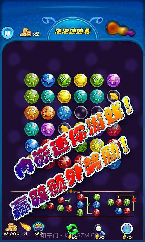 炫彩泡泡截图4
