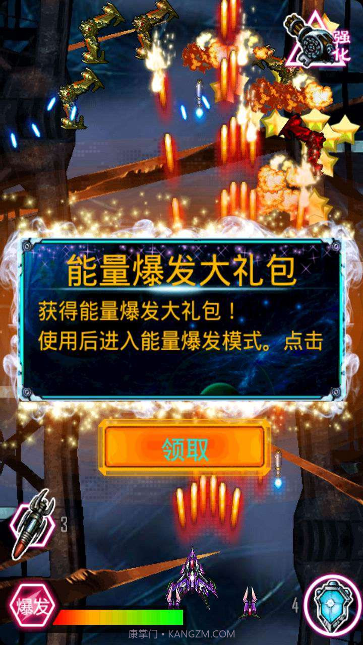 雷电X战机截图4