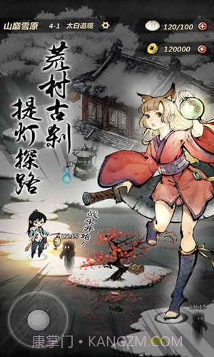 妖怪正传截图5 妖怪正传截图5