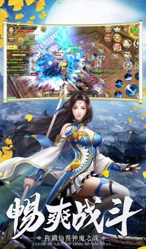 焰姬变天行九歌截图1 焰姬变天行九歌截图1